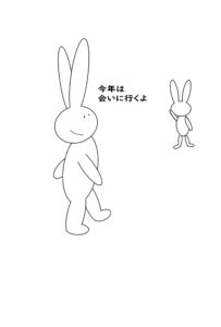 うさぎ（卯年）のイラスト