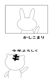 うさぎ（卯年）のイラスト