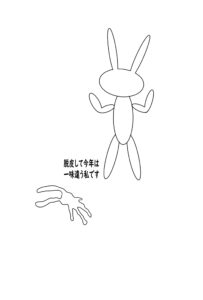 うさぎ（卯年）のイラスト