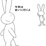 うさぎ（卯年）のイラスト