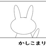 うさぎ（卯年）のイラスト