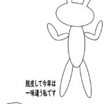 うさぎ（卯年）のイラスト