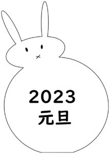 うさぎ（卯年）のイラスト