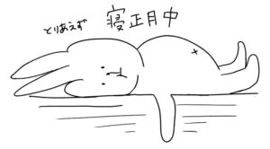 うさぎ（卯年）のイラスト